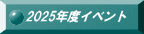 2025NxCxg